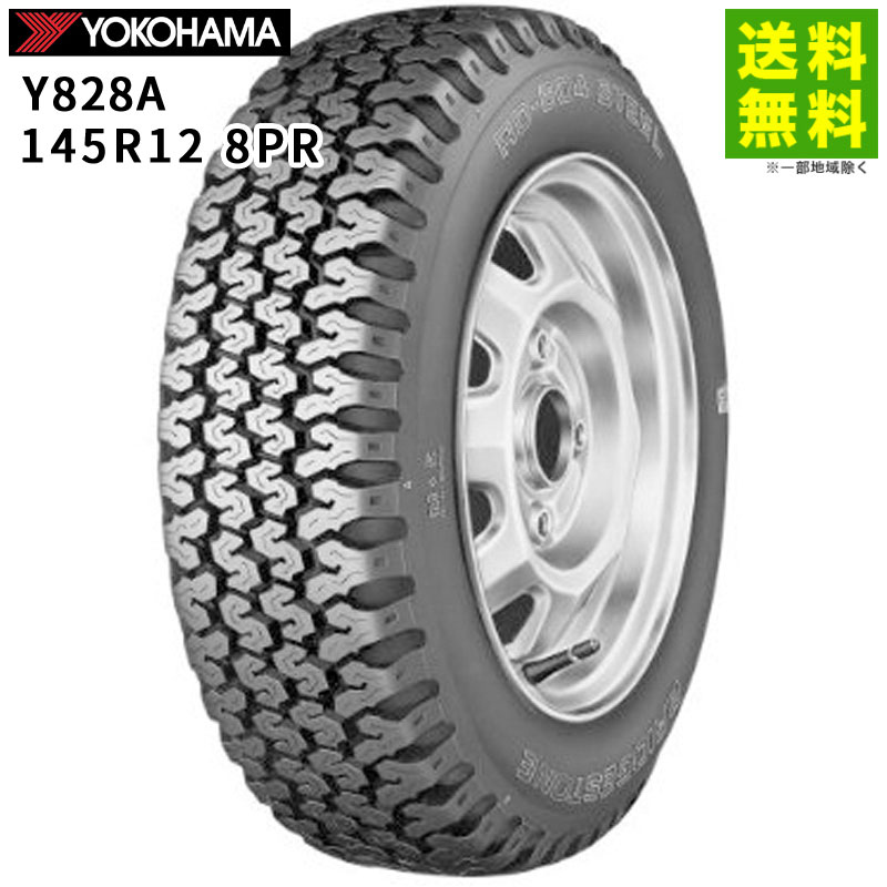 楽天市場】145R13 6PR Y811L ヨコハマタイヤ YOKOHAMA バン・小型