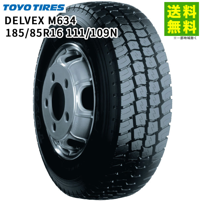【取付対象 送料無料】185/85R16 111/109N DELVEX M634 トーヨータイヤ TOYO ミックス溝 | トーヨー タイヤ トラック トラック用タイヤ 中型トラック 小型トラック ライトトラック ブロックタイヤ オールシーズン グリップ 低 燃費 新品