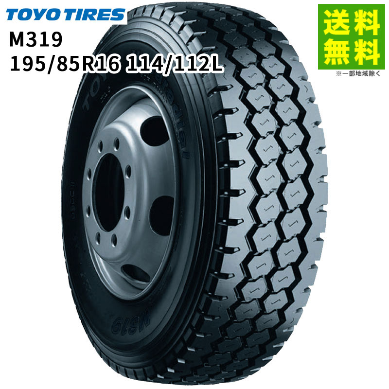 205/75r16 トラック用 (7-379) TOYO DELVEX M134 205/75R16 113/111N LT 16インチ トラックタイヤ 夏