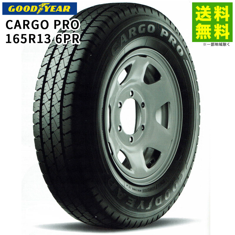 【取付対象 送料無料】165R13 6PR (165/80R13 90/88N) CARGO PRO グッドイヤー GOODYEAR バン・小型トラック用 | カーゴプロ タイヤ トラック トラックタイヤ トラック用タイヤ 小型トラック バン用タイヤ 低 燃費 エコタイヤ グリップ|タイヤ・ホイール ヘラクレス