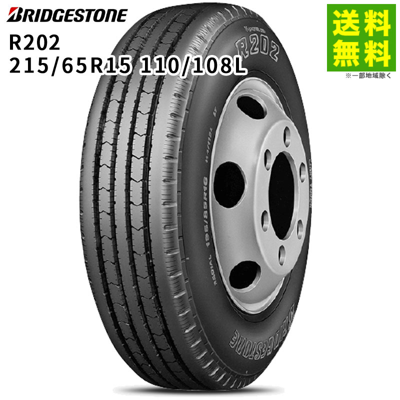 【取付対象 送料無料】215/65R15 110/108L R202 ブリヂストン BRIDGESTONE タテ（リブ）溝 | ブリジストン タイヤ 車タイヤ トラック トラック用タイヤ トラックタイヤ 小型トラック バン バン用 バス バス用タイヤ リブタイヤ 長距離