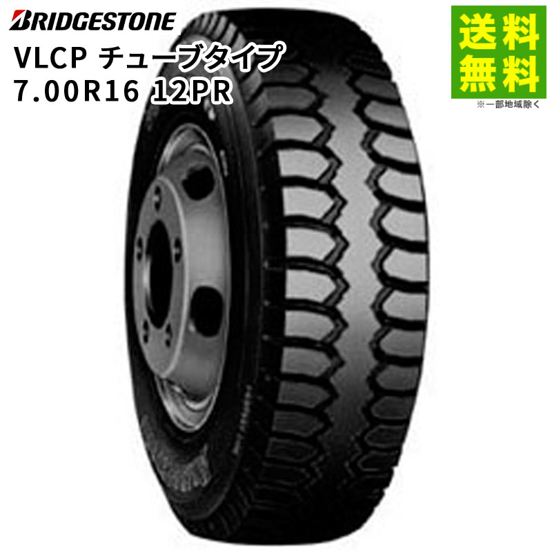 楽天市場】【取付対象 送料無料】7.50R16 14PR G530 ブリヂストン 