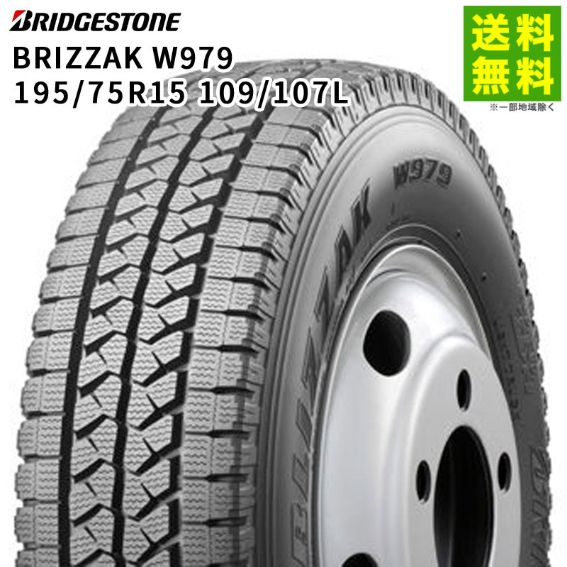 代引き不可 195 75R15 109 107L BLIZZAK W979 ブリヂストンタイヤ