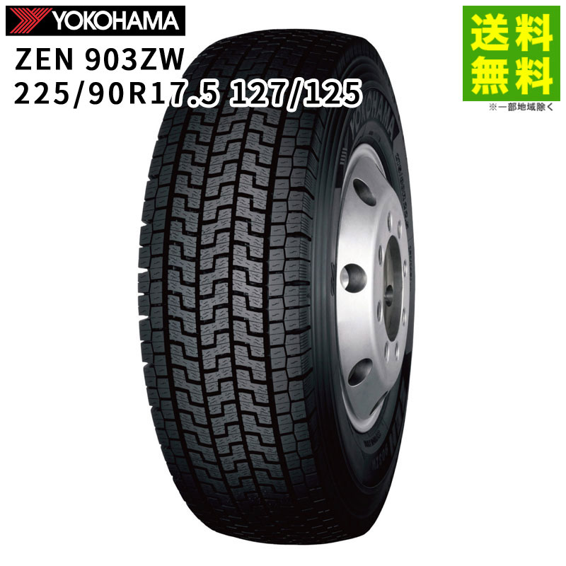 ⑥225/80R17.5 ブリヂストンW900 地山新品スタッドレス 1本 BRIDGESTONE（ブリヂストン） V-STEEL STUDLESS W900 225/80R17.5 123