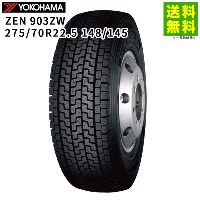 楽天市場】【取付対象 送料無料】365/70R22.5 160J SY167 ヨコハマ