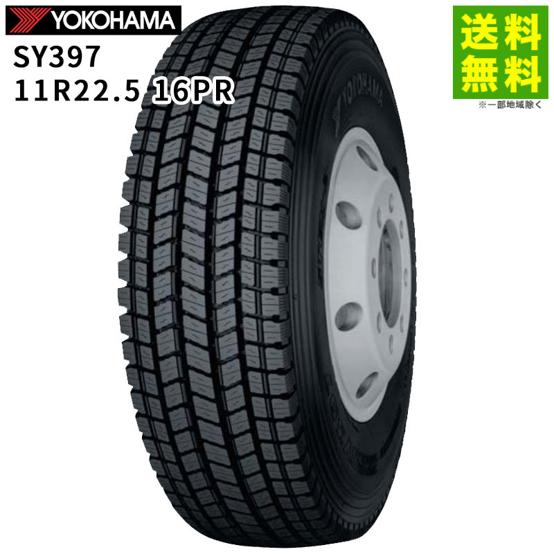 楽天市場】【取付対象 送料無料】11R22.5 16PR SYX1 ヨコハマタイヤ 楽天市場】【取付対象 送料無料】11R22.5 16PR SYX1 ヨコハマタイヤ