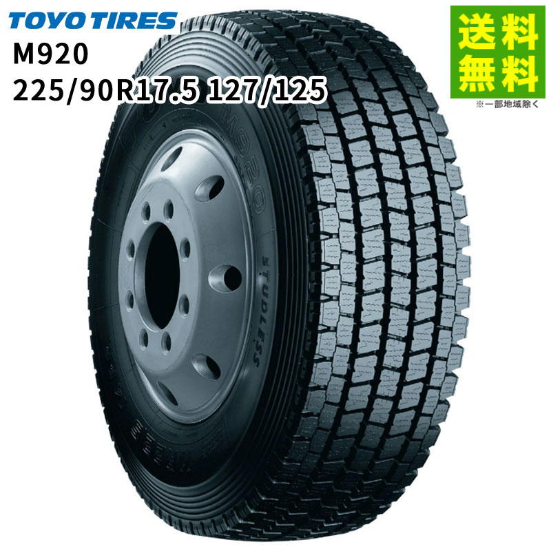TOYO DELVEX M919 225/90R17.5 127/125L 17.5インチ トラックタイヤ TOYO DELVEX M919 225/90R17.5 127/125L 17.5インチ トラックタイヤ