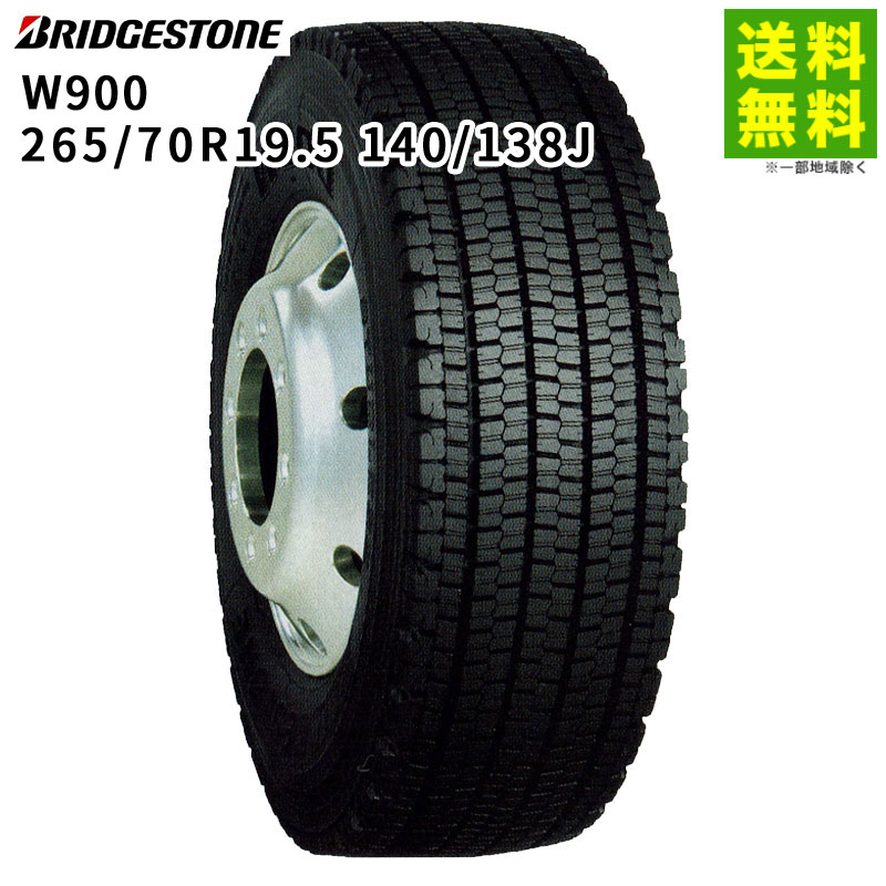 楽天市場】【取付対象 送料無料】265/70R19.5 140/138 W910
