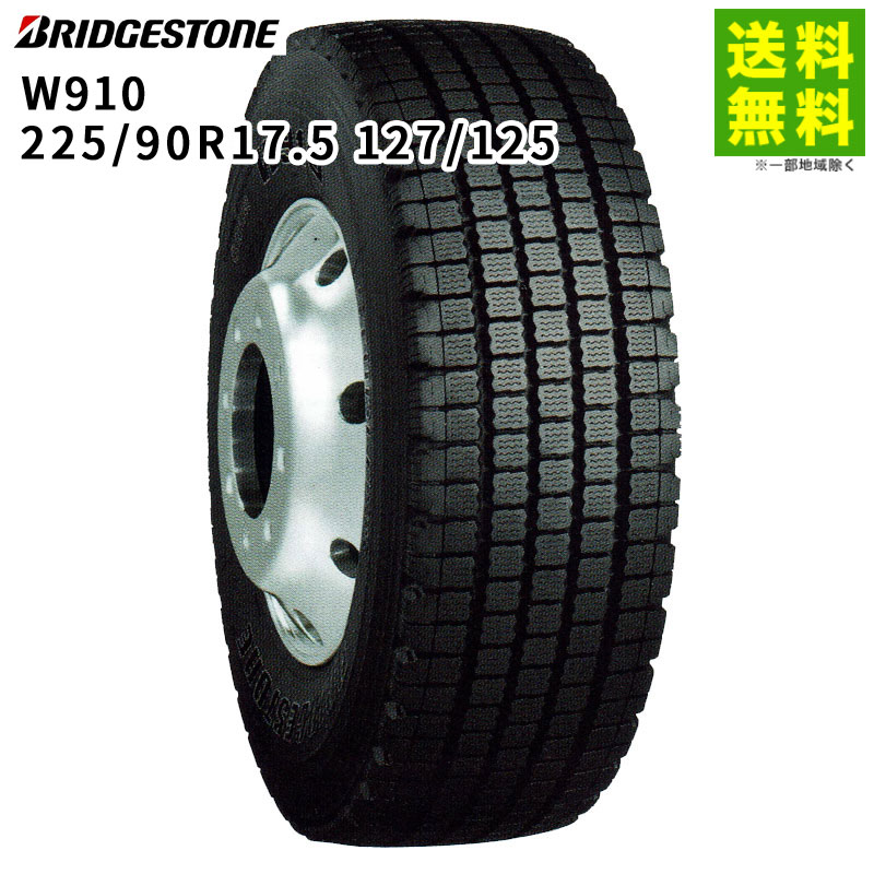 楽天市場】【取付対象 送料無料】225/90R17.5 127/125L M888 ブリヂストン BRIDGESTONE ミックス溝 | ブリジストン  タイヤ トラック トラック用タイヤ 大型トラック バス バス用タイヤ トレーラー ダンプ オールシーズンタイヤ グリップ 新品 : タイヤのヘラクレス