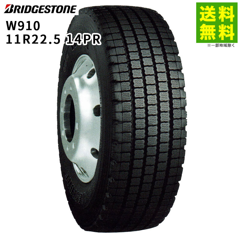 楽天市場】【取付対象 送料無料】11R22.5 14PR V-STEEL STUDLESS