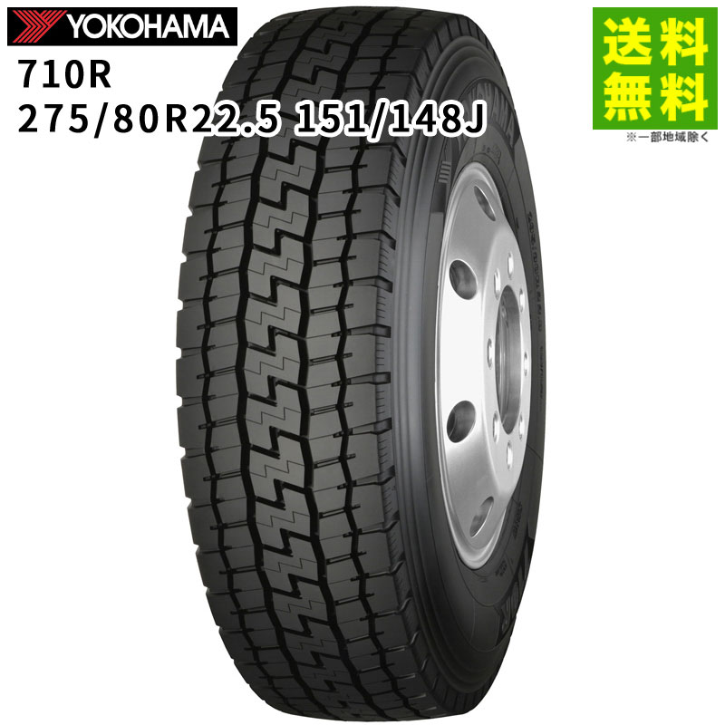 楽天市場】【発注品】275/80R22.5 BRIDGESTONE ブリヂストン V