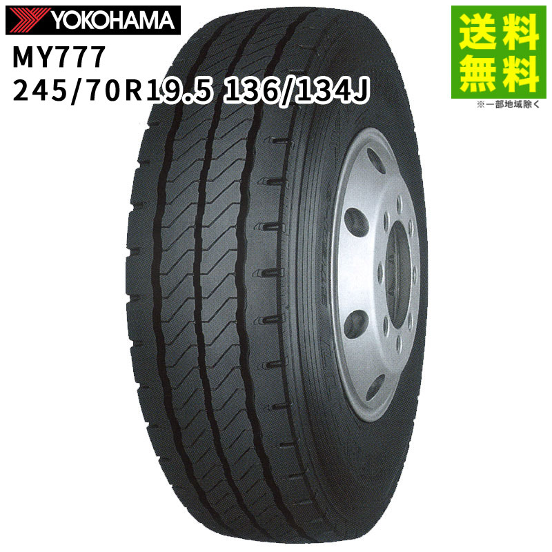 【取付対象 送料無料】245/70R19.5 136/134J MY777 ヨコハマタイヤ YOKOHAMA リブラグ溝 | ヨコハマ タイヤ トラック トラックタイヤ トラック用タイヤ 大型トラック 大型 バス バス用タイヤ ダンプ リブラグタイヤ グリップ ウェット
