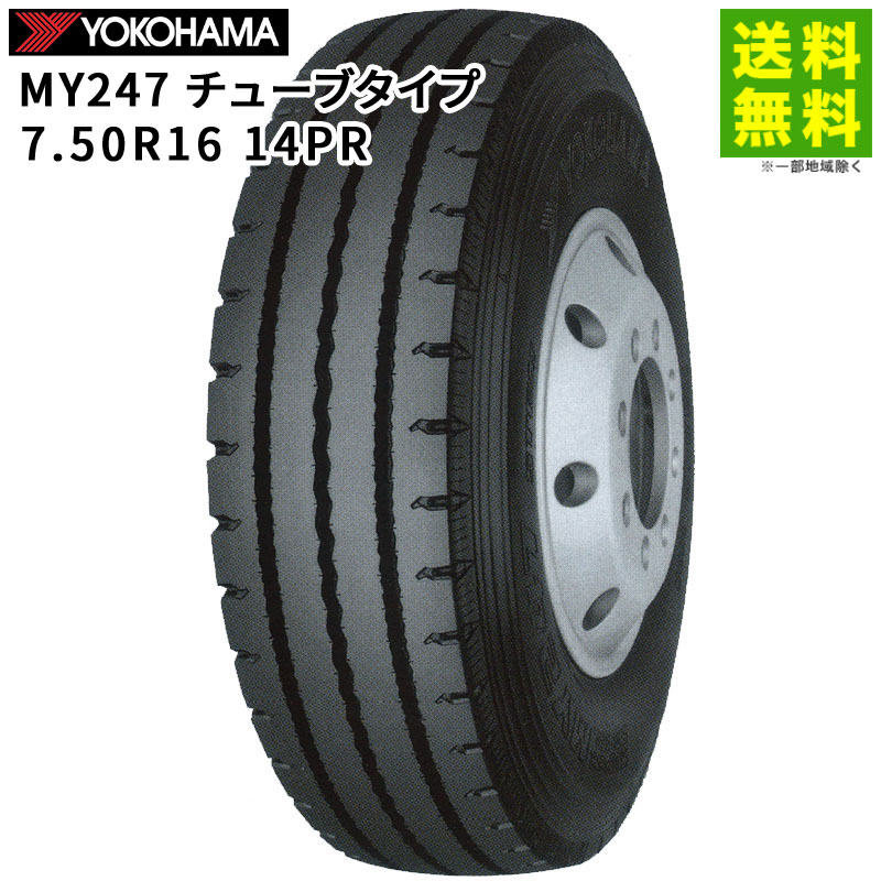 楽天市場】【取付対象 送料無料】7.50R16 14PR G530 ブリヂストン 