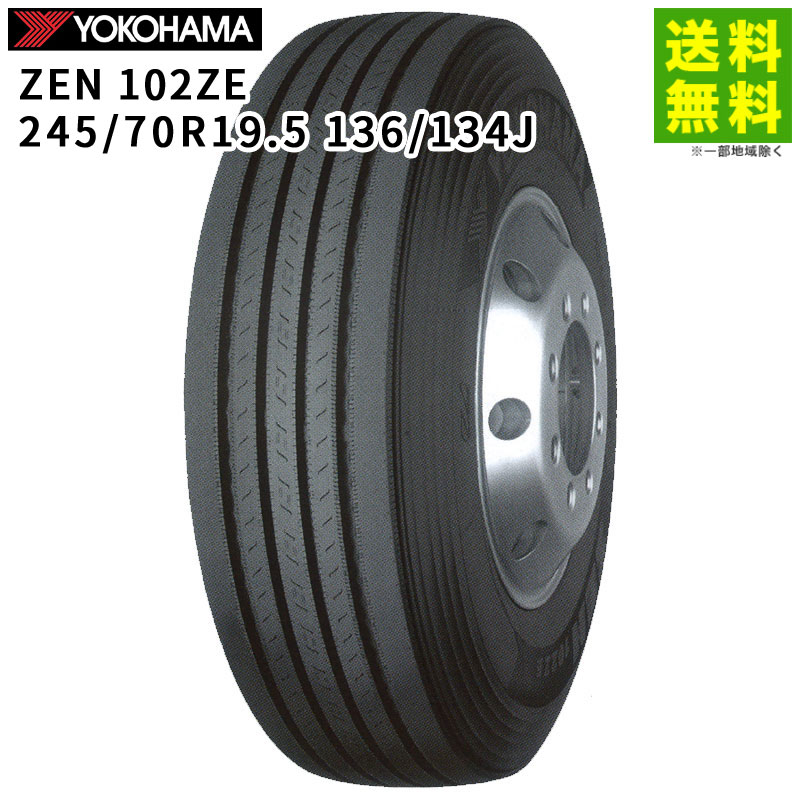 楽天市場】【取付対象 送料無料】245/70R19.5 136/134J G623 バス用 