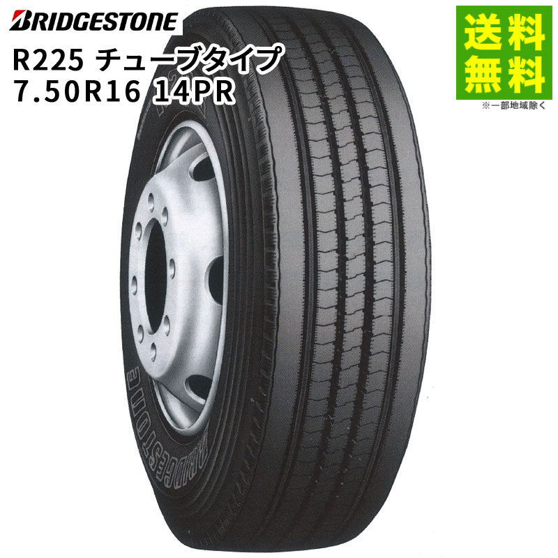 楽天市場】【取付対象 送料無料】7.50R16 14PR G530 ブリヂストン