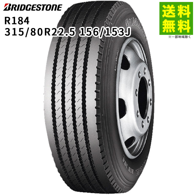 楽天市場】【取付対象 送料無料】315/80R22.5 156/153J SP001