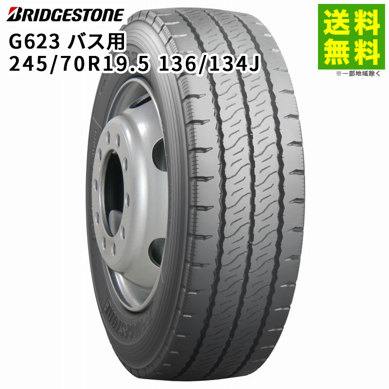 楽天市場】【発注品】245/70R19.5 BRIDGESTONE ブリヂストン V-STEEL