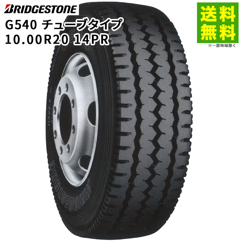 楽天市場】【取付対象 送料無料】10.00R20 14PR SP020A チューブタイプ 