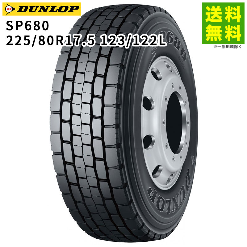 楽天市場】【取付対象 送料無料】205/80R17.5 120/118N SP LT22 ダンロップ DUNLOP ミックス（ブロック）溝 | タイヤ  トラック トラックタイヤ トラック用タイヤ 小型トラック ライトトラック バス ブロックタイヤ オールシーズンタイヤ グリップ : タイヤのヘラクレス