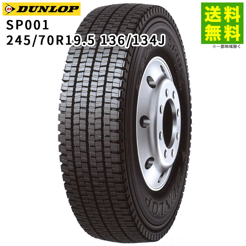 225/80R17.5 ダンロップ 6本 スタッドレス 溝有り-