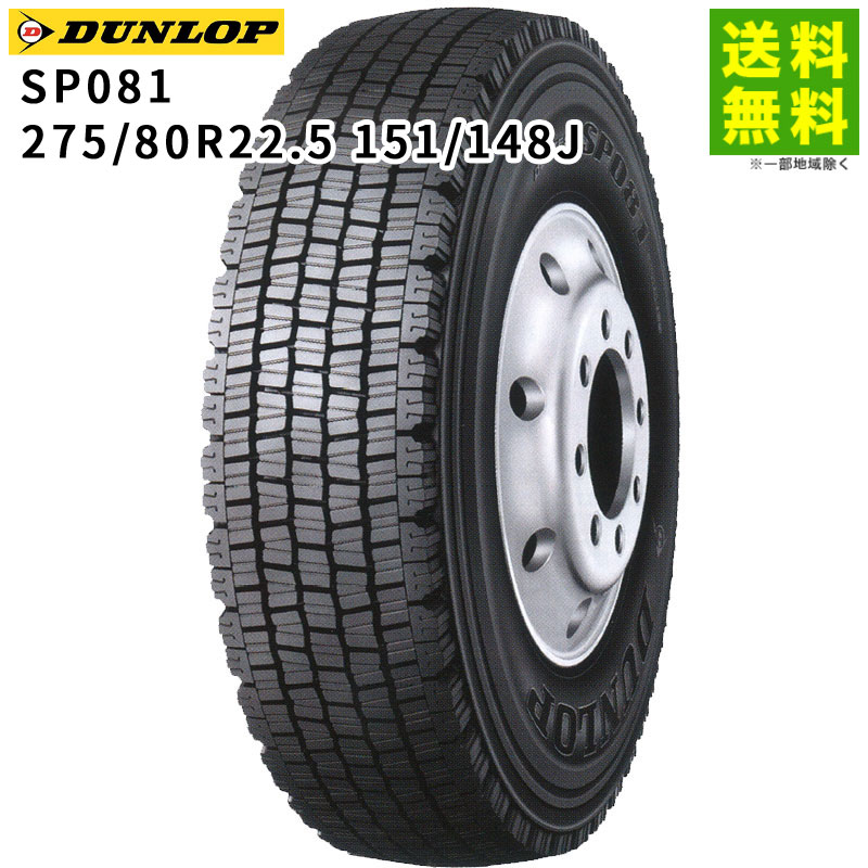 E373　275/80R22.5　ブリヂストン　スタッドレス　4本　偏摩耗　小傷 11273.jpg