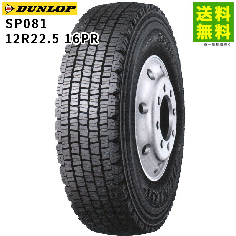 楽天市場】【取付対象 送料無料】12R22.5 16PR SY190 ヨコハマタイヤ 