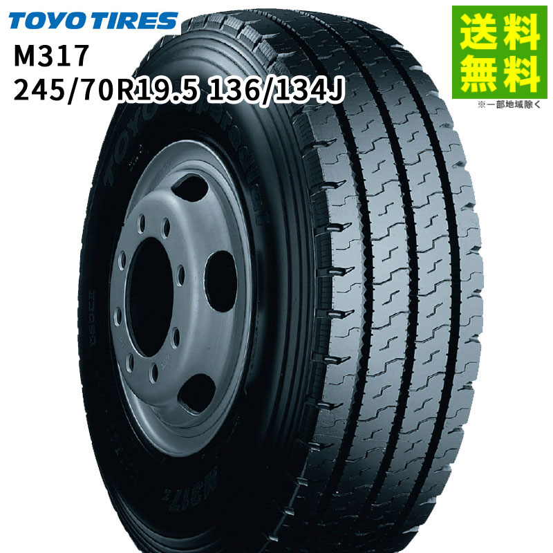 【取付対象 送料無料】245/70R19.5 136/134J M317 トーヨータイヤ TOYOTIRES リブラグ溝 | トーヨー タイヤ トラック トラック用タイヤ 大型トラック ダンプ ダンプトラック トレーラー リブラグタイヤ サマータイヤ 夏タイヤ 夏用タイヤ 28,865円