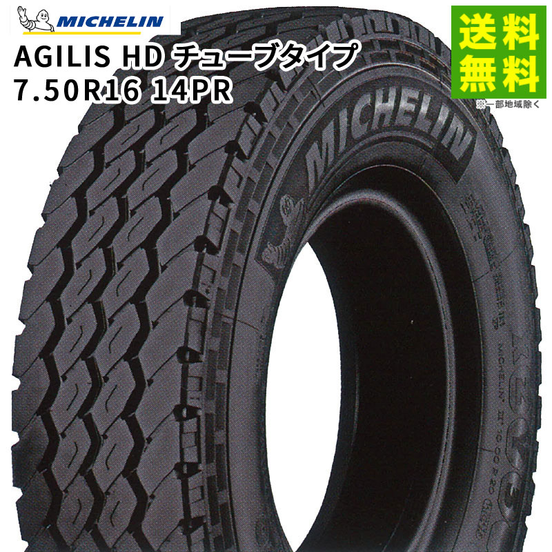 楽天市場】【取付対象 送料無料】205/80R17.5 120/118N SP LT22 ダンロップ DUNLOP ミックス（ブロック）溝 | タイヤ  トラック トラックタイヤ トラック用タイヤ 小型トラック ライトトラック バス ブロックタイヤ オールシーズンタイヤ グリップ : タイヤのヘラクレス