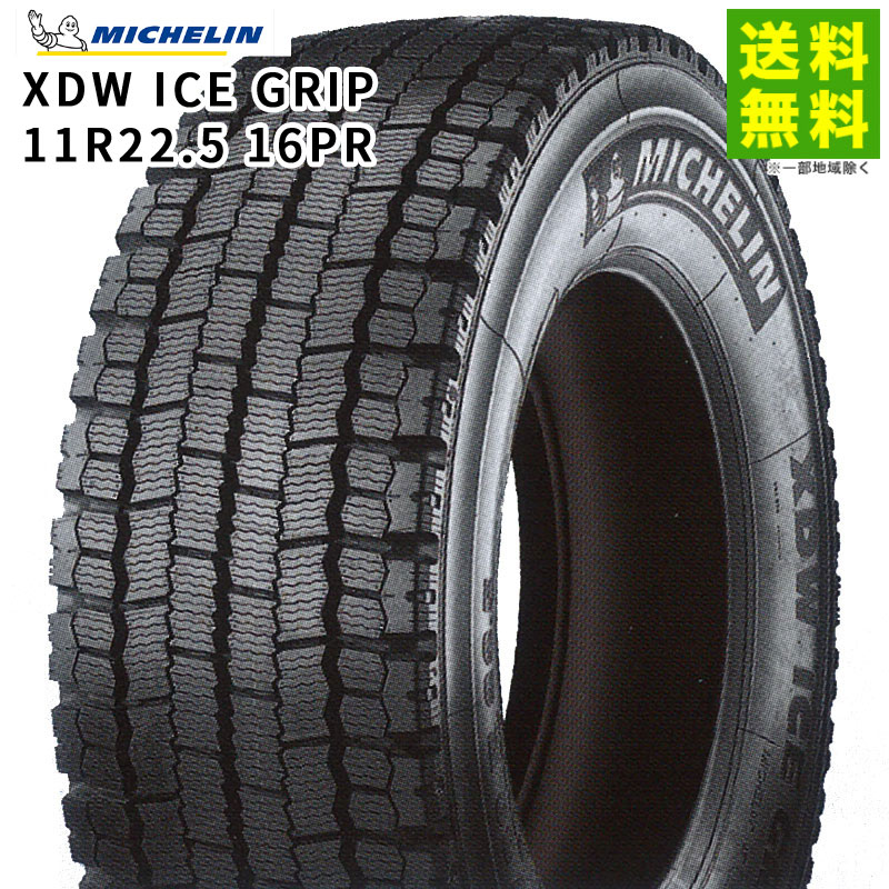 国産新品】 ヤフオク! - スタッドレス275/80R22.5 DUNLOP 在庫2本 C704