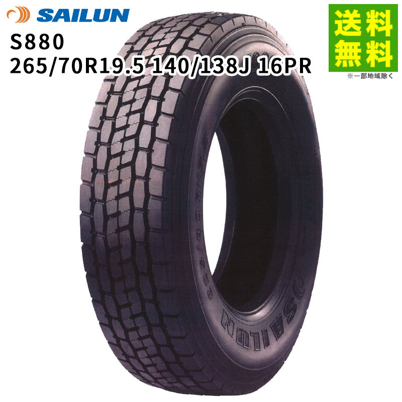 265/70R19.5 140/138J エコピア M801II ブリヂストン BRIDGESTONE