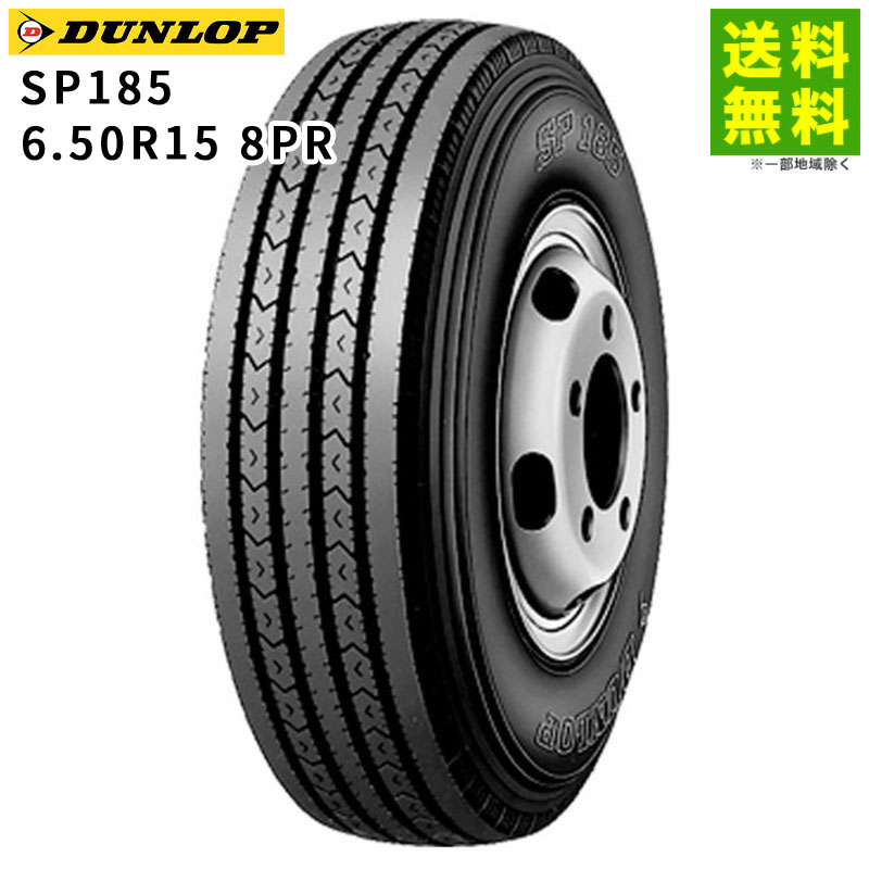 楽天市場】【取付対象 送料無料】7.50R18 14PR SP122 チューブタイプ