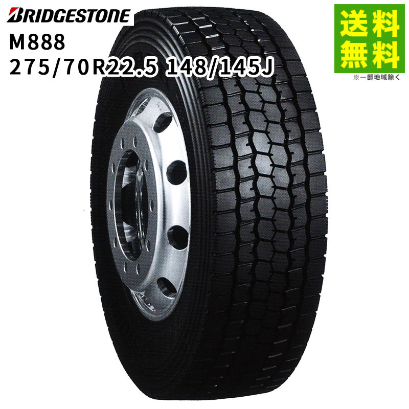 【取付対象 送料無料】275/70R22.5 148/145J M888 ブリヂストン BRIDGESTONE ミックス溝 | ブリジストン タイヤ トラック トラック用タイヤ 大型トラック バス バス用タイヤ トレーラー ダンプ オールシーズンタイヤ グリップ 新品｜タイヤ・ホイール ヘラクレス