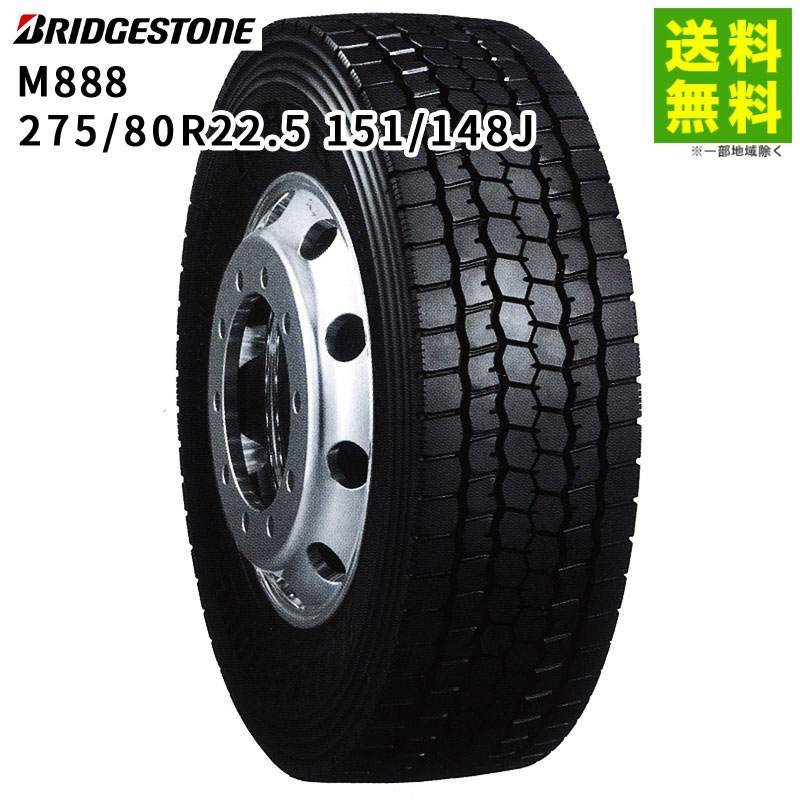 未使用★BRIDGESTONE★ブリヂストン★ウィメンズ★8.5型★軽量★WH BRIDGESTONE 「西日本限定」「ブリヂストン」ロングティーン W