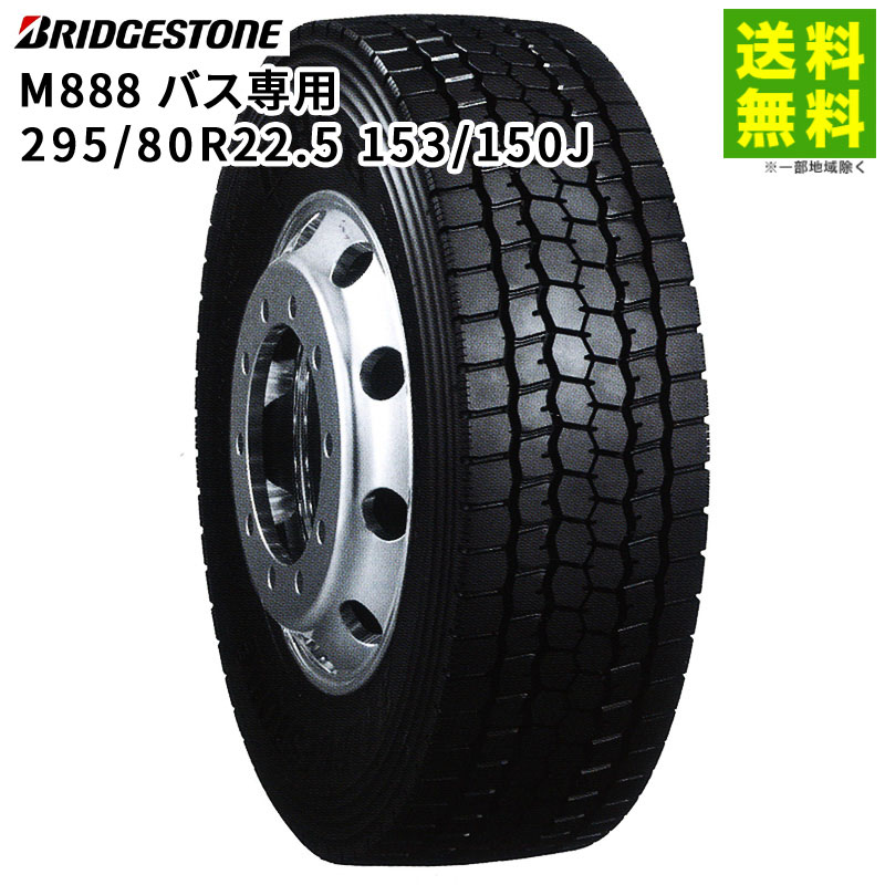 楽天市場】【取付対象 送料無料】11R22.5 16PR M888
