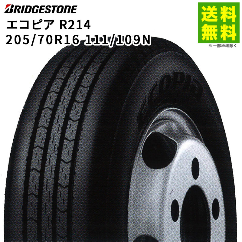 【取付対象 送料無料】205/70R16 111/109N エコピア R214 ブリヂストン BRIDGESTONE タテ（リブ）溝 | ブリジストン タイヤ トラック トラック用タイヤ 小型トラック バス バス用タイヤ リブタイヤ サマータイヤ 夏タイヤ 夏用タイヤ｜タイヤ・ホイール ヘラクレス