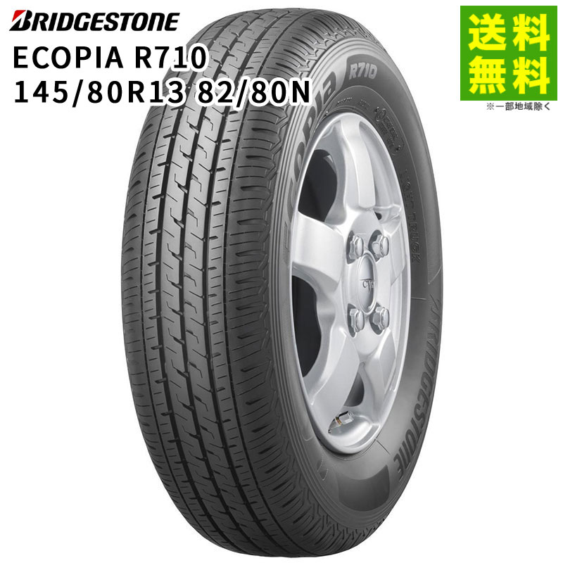 【取付対象 送料無料】145/80R13 82/80N ECOPIA エコピア R710 ブリヂストン BRIDGESTONE バン・小型トラック用 | ブリジストン タイヤ トラック トラック用タイヤ 小型トラック バン用タイヤ サマータイヤ 夏タイヤ 夏用タイヤ 低 燃費|タイヤ・ホイール ヘラクレス