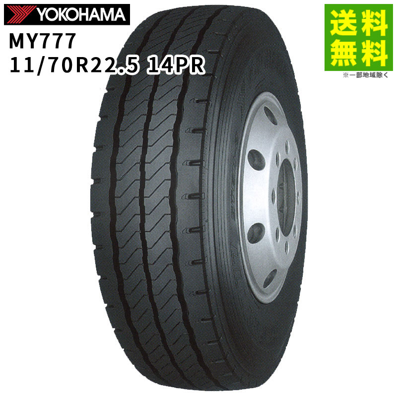 【取付対象 送料無料】11/70R22.5 14PR MY777 ヨコハマタイヤ YOKOHAMA リブラグ溝 | ヨコハマ タイヤ トラック トラックタイヤ トラック用タイヤ 大型トラック 大型 バス バス用タイヤ ダンプ リブラグタイヤ グリップ ウェット 新品｜タイヤ・ホイール ヘラクレス 37,752円