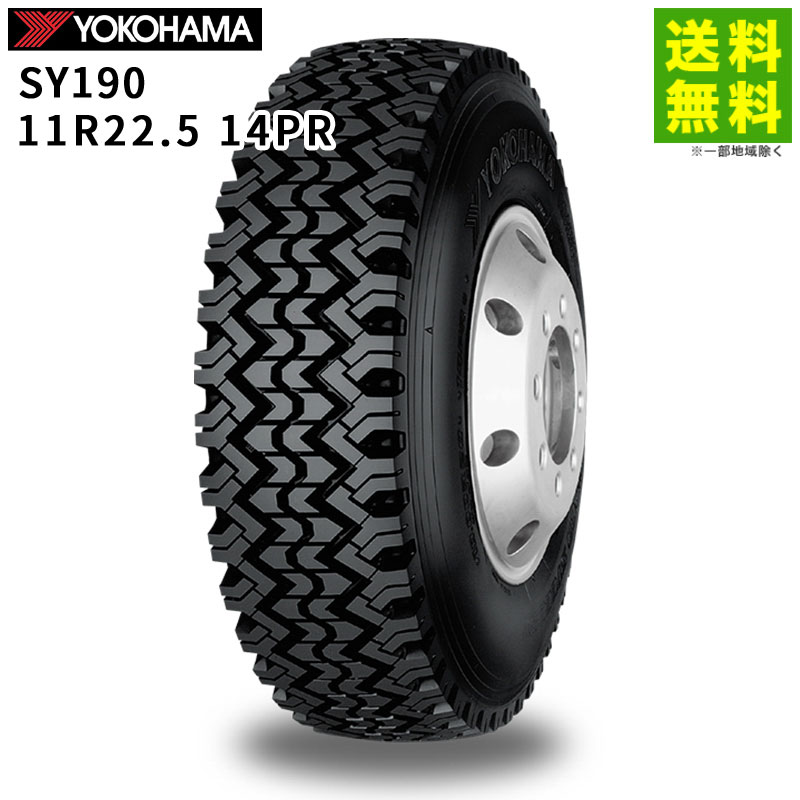 楽天市場】【取付対象 送料無料】12R22.5 16PR SY190 ヨコハマタイヤ