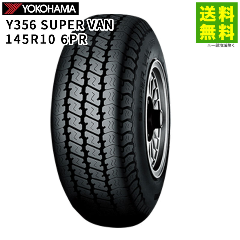 楽天市場】送料無料 SP10 145SR10 68S 4本セット 新品夏タイヤ