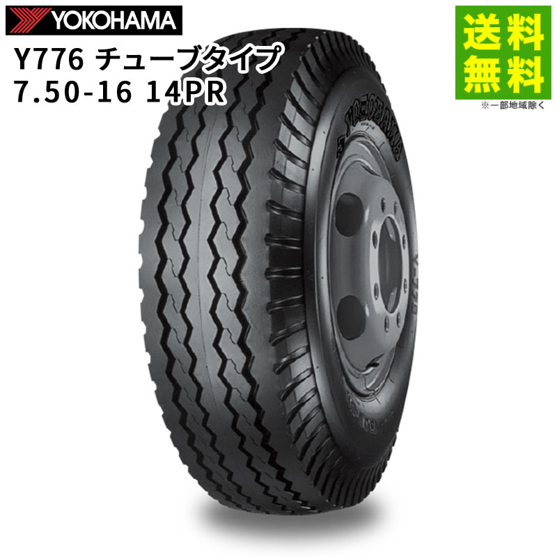 楽天市場】【取付対象 送料無料】7.50-16 14PR Y757 チューブタイプ ヨコハマタイヤ YOKOHAMA ゲタ（ラグ）溝 | ヨコハマ  タイヤ トラック トラック用タイヤ 小型トラック ダンプ ダンプトラック ダンプ用 ラグタイヤ グリップ バイアス バイヤス : タイヤのヘラクレス