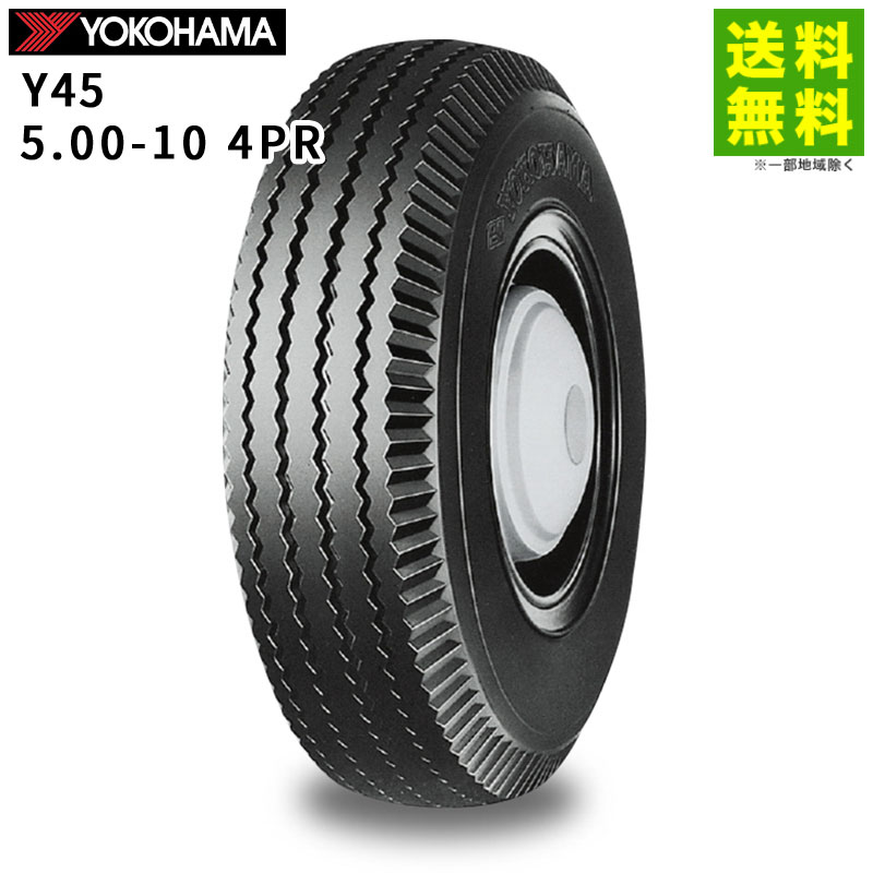 楽天市場】5.00-12 8PR Y45 ヨコハマタイヤ YOKOHAMA タテ（リブ）溝