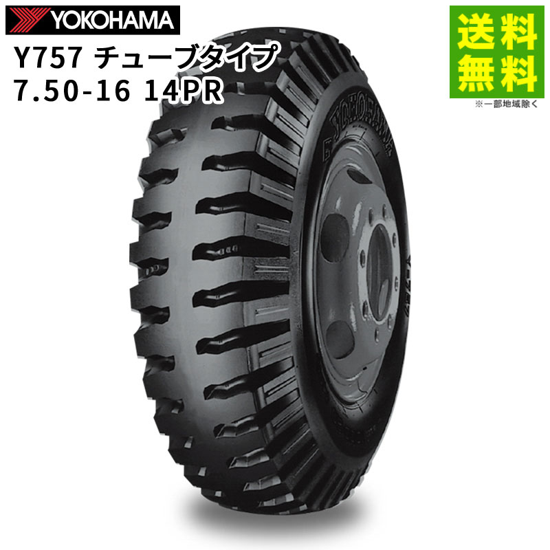 楽天市場】【取付対象 送料無料】6.00-14 8PR Y757 ヨコハマタイヤ YOKOHAMA ゲタ（ラグ）溝 | ヨコハマ タイヤ トラック  トラックタイヤ トラック用タイヤ 小型トラック ダンプ ダンプトラック ダンプ用 ラグタイヤ グリップ バイアス バイヤス : タイヤのヘラクレス