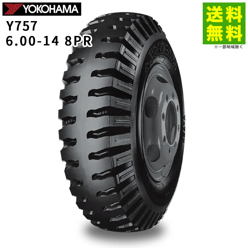 楽天市場】235/70R17.5 136/134J RY523 ヨコハマタイヤ YOKOHAMA タテ