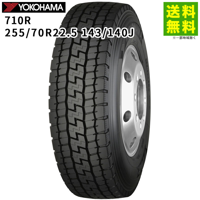 【取付対象 送料無料】255/70R22.5 143/140J 710R ヨコハマタイヤ YOKOHAMA ミックス(ブロック)溝 | ヨコハマ タイヤ トラック トラックタイヤ トラック用タイヤ 大型トラック 4t バス トレーラー ダンプ オールシーズン グリップ|タイヤ・ホイール ヘラクレス