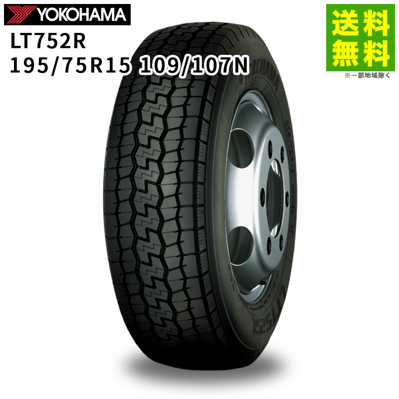 ヨコハマ　195/75R15 RY01 新車外しタイヤ　6本 楽天市場】【取付対象 送料無料】6本セット 195/75R15 109/107N