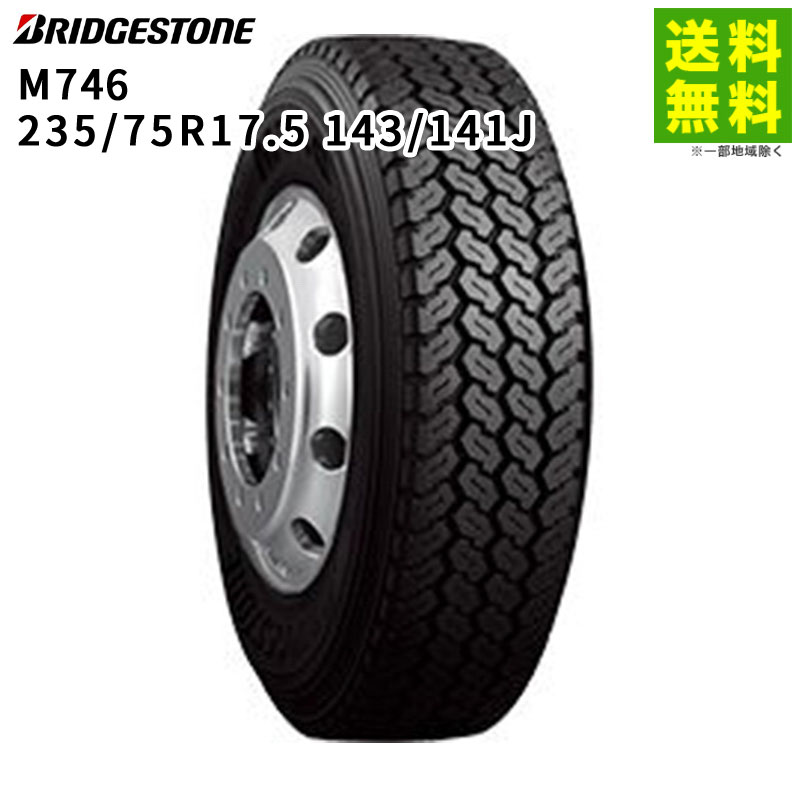 楽天市場】【取付対象 送料無料】235/75R17.5 143/141J W990