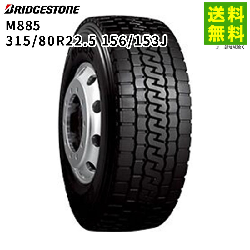3507 ブリヂストン　275/80R22.5 2本セット 3507 ブリヂストン 275/80R22.5 2本セット 楽天市場】275／80r22．5の通販