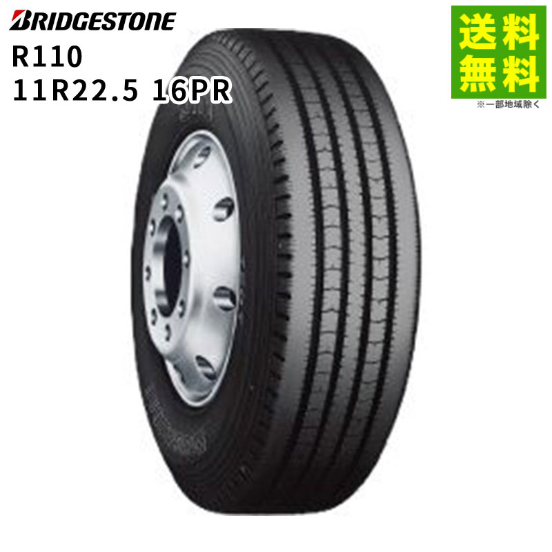 S-410【新品】ブリヂストン MIX890！11R22.5 14PR【2本再生 楽天市場】11R22.5 16PR M890 ブリヂストン BRIDGESTONE