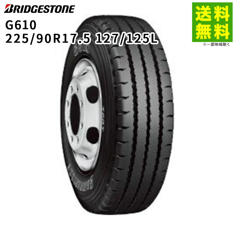 3359 ブリヂストン　225/80R17.5 1本 価格｜225/80R17.5 123/122 W900 ブリヂストン BRIDGESTONE