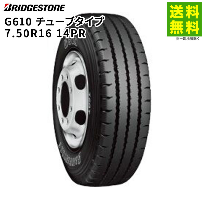 楽天市場】【取付対象 送料無料】7.50R16 14PR G530 ブリヂストン